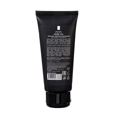 Крем для лица Organic Guru конопляное масло, 60 мл-1