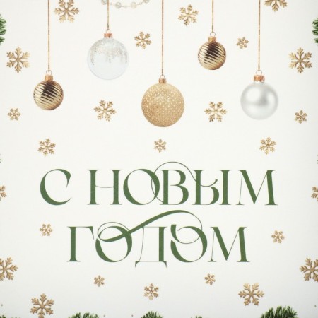 Makarun box “Happy New Year”, twigs, 12 x 12 x 3 cm, New Year-4