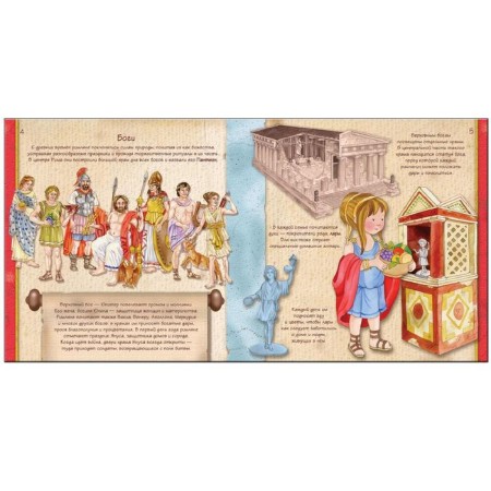 An exciting story for young children. Ancient Rome-2