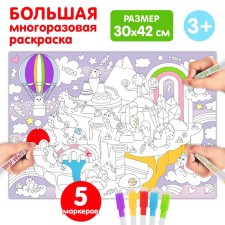 Reusable coloring 
