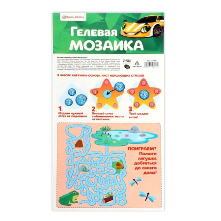 Mosaic with gel rhinestones "Yellow car"-3