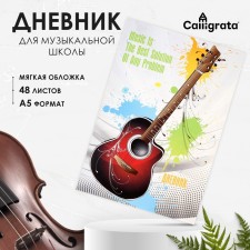 Дневник для музыкальной школы, "Красочная гитара", мягкая обложка, 48 листов
