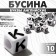 Acrylic bead "English letters" mix, cube 7 × 7 mm, set 10 g, white-black color