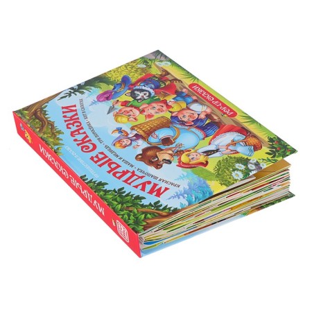 Pop-up-up book "Wise Tales"-1