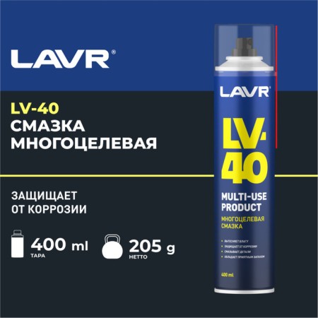 Multipurseum lubricant LV-40 Lavr Multipurpose Grease LV-40, 400 ml, aerosol LN1485