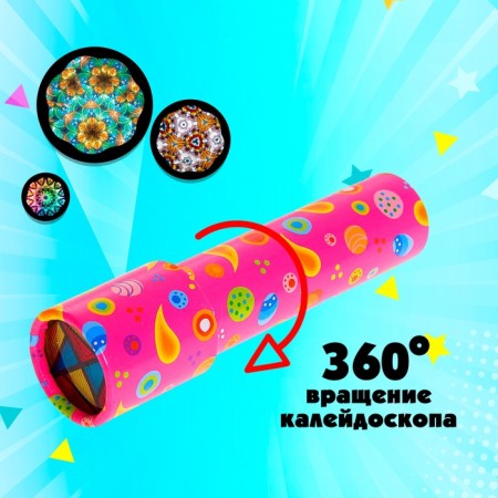 Kaleidoscope "Color droplets", mix-4