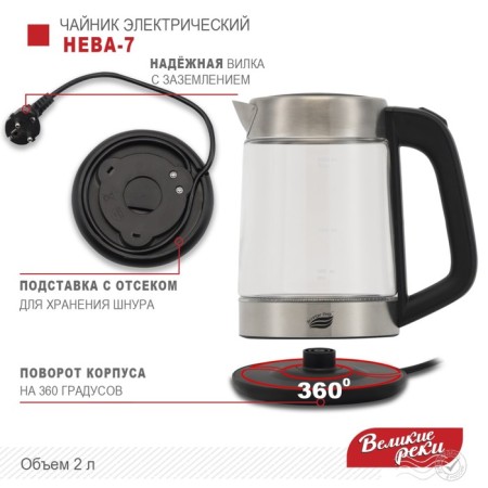 Electric kettle "Neva-7", glass, 2.0 l, 1800 watts-4