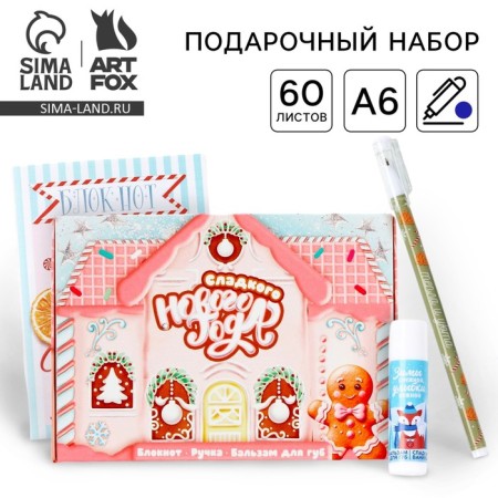 Gift set New Year's notebook, pen and lip balm "Sweet New Year"