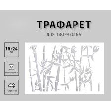 Plastic stencil 