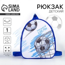 Baby backpack for the boy 