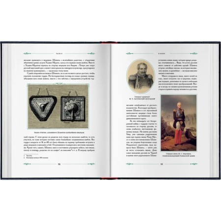 Gazavat. Historical story. Charskaya L.-9