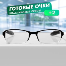 Готовые очки GA0580 (Цвет: C1 черный, прозрачный; диоптрия: + 2; тонировка: Нет)