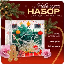 New Year's gift set of cosmetics 