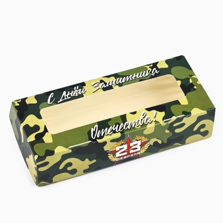 Folding box "February 23", 17 x 7 x 4 cm