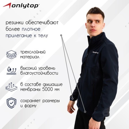 Warm -up jacket onlytop man, p. 56-1