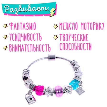 Set for creating jewelry "Bracelets"-2