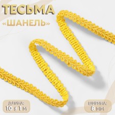 Decorative braid 