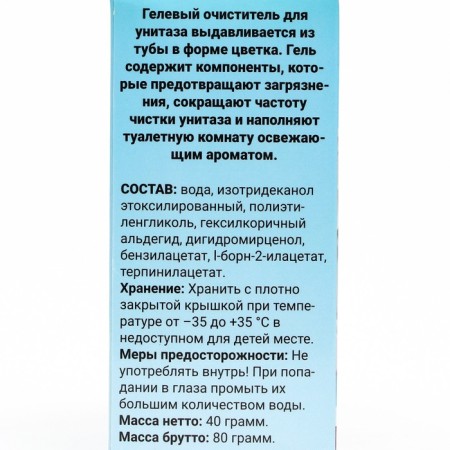 Гелевый освежитель для унитаза с дозатором, "Морская свежесть", 80 г-4
