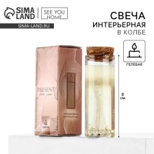 Свеча интерьерная в колбе "Жемчуг" 3х3х8см