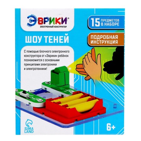 Electronic designer "Show Shadows", 5 parts, 10 cards-12