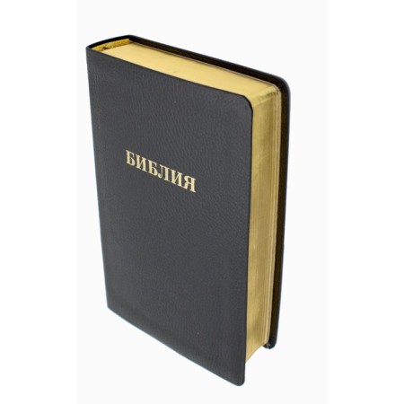 The Bible is canonical