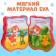 Soft book EVA "Kitten", 12 p.