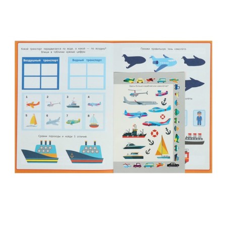 Airplanes and ships. Books with stickers-3