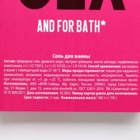 BEAUTY bath salt, 100 g, aroma MALINS, 18+, pure happiness-5