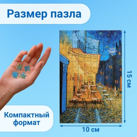 Мини-пазлы в колбе «Ночная терраса кафе», 150 деталей-3
