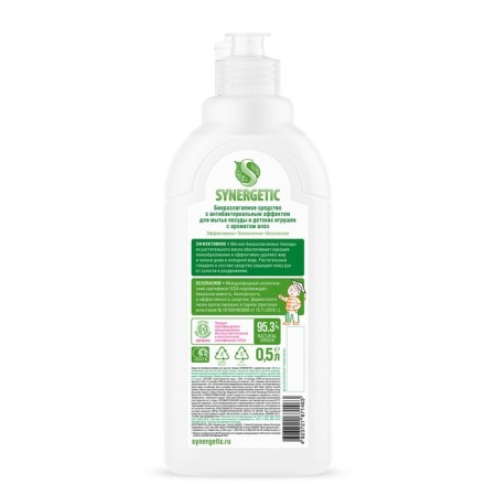 Synergetic washing tool "Aloe Vera", with an antibacterial effect, 500 ml-9