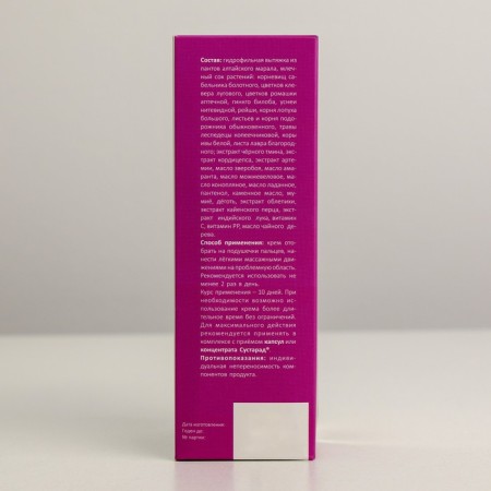 Cream of articular cosmetic natural "joint", 150 ml-4