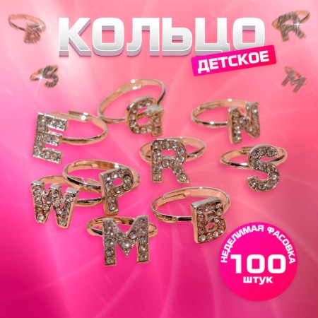 Children's ring "chosen" English alphabet, dimensionless, white color in silver