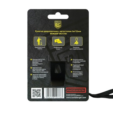 Roulette Berger BG1758, shock -resistant with hitchhiking 5 m*25 mm-7