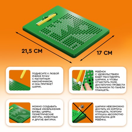 The training tablet "Magnetic drawing", 380 holes, green color-1