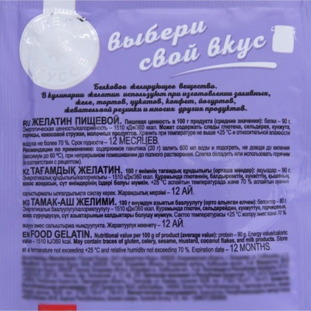 Желатин пищевой, 20 г-1