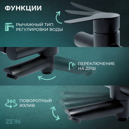 Bath mixer Zein Z2649F, short spout, shower set, stainless steel, black-1