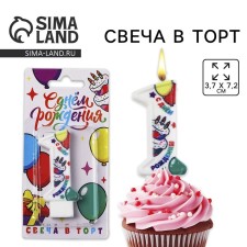 Candle figure for the cake 