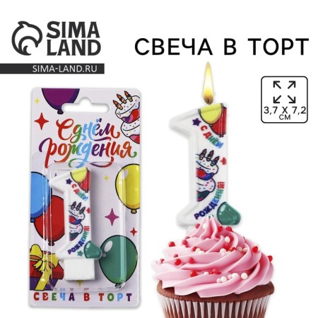 Candle figure for the cake "1", 3.7 x 7.2 cm