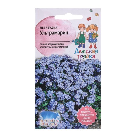 Flower seeds forget -me -not "ultramarin" 0.1 g