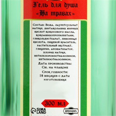 Set of shower gel and shampoo "on herbs" 300 ml-2