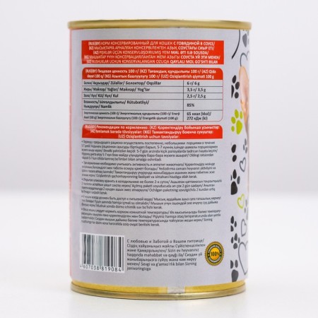 CHAMMY Wet food for cats, beef in sauce, railway, 415 g-2