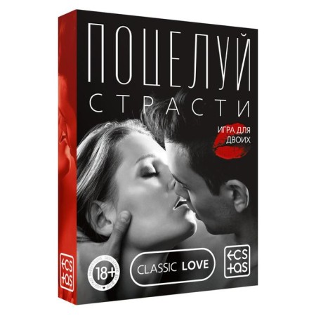 Секс игра для пар «Поцелуй страсти», 50 карт, 18+-3
