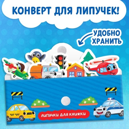 Velcro book "How good to be able to fly!" 12 p.-5