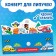 Velcro book "How good to be able to fly!" 12 p.