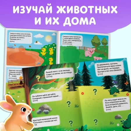 A set of books with a tour stickers, 2 pcs., 60 stickers, 3+-3