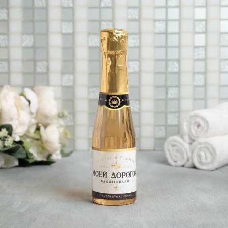 Shower gel “my road”, 250 ml, champagne aroma, pure happiness-4