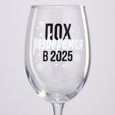 Ground for wine "2025", 360 ml-2