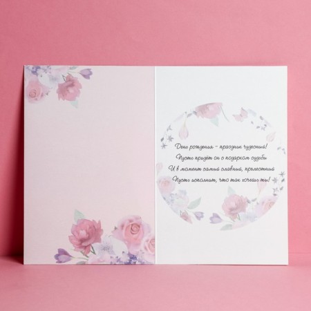 Postcard "Happy Birthday", delicate flowers, embossing, 12 × 18 cm-1