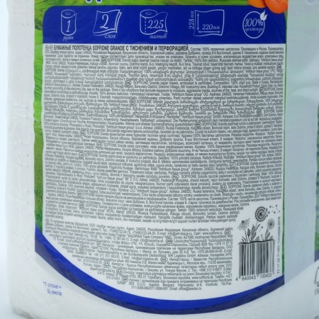 Paper towels Soffione Grande, 2 layers, 1 roll-5