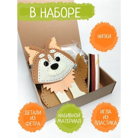 Set for creativity "Toy for sewing. Dog"-1